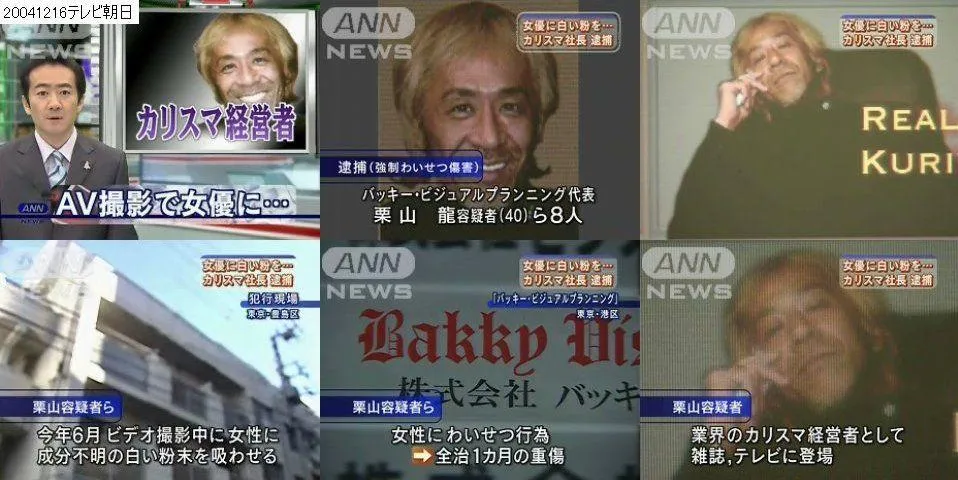 Bakky 사건
