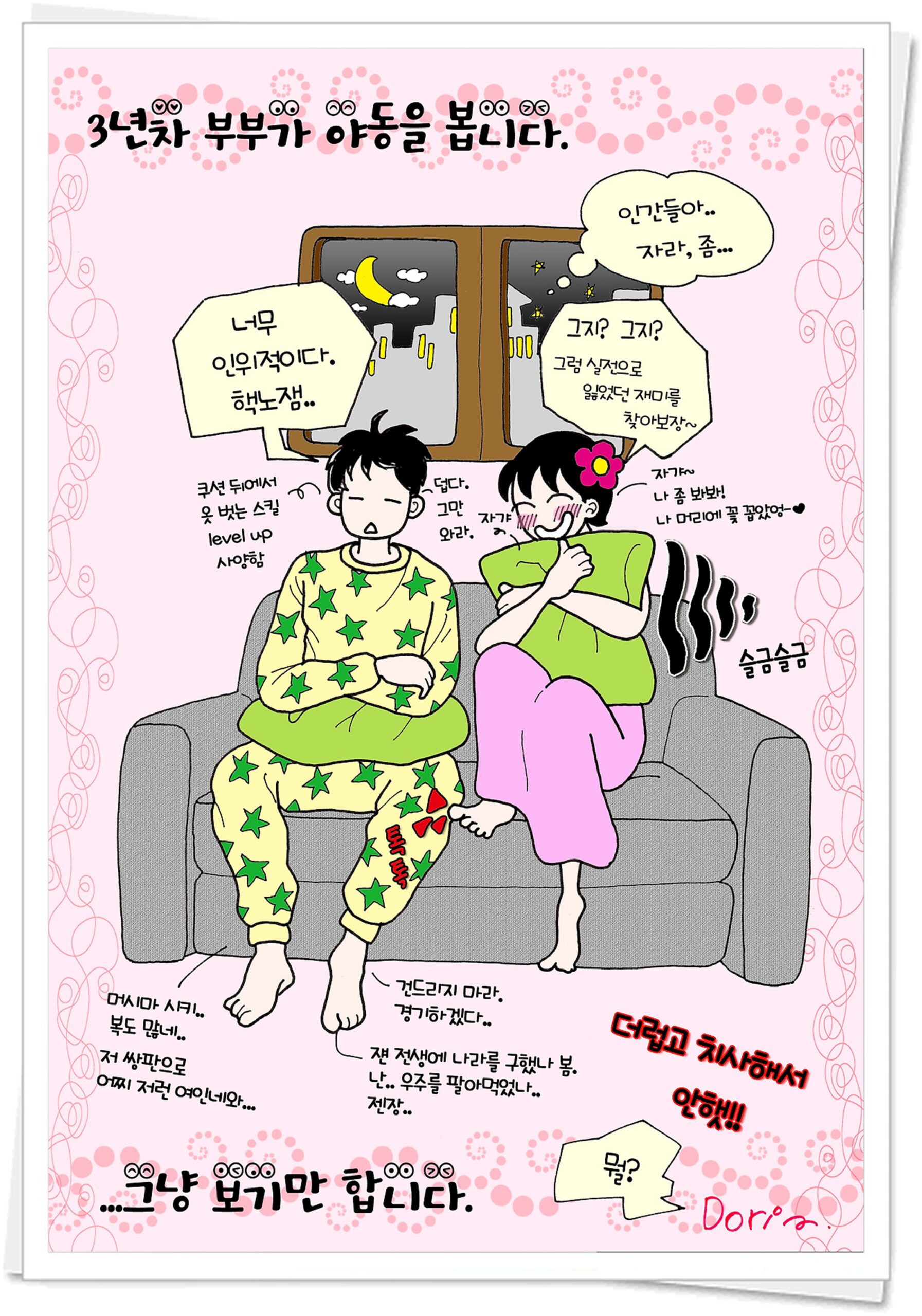 야동가이드