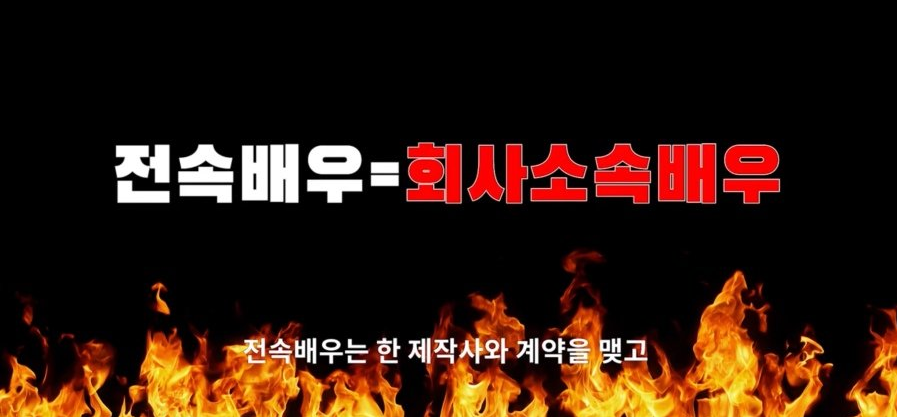 AV전속배우