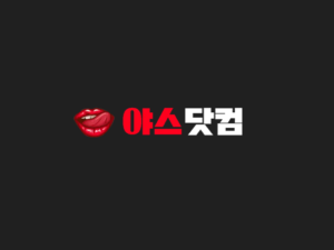 야스닷컴