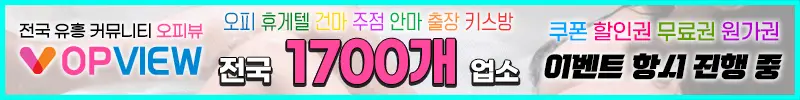 오피뷰
